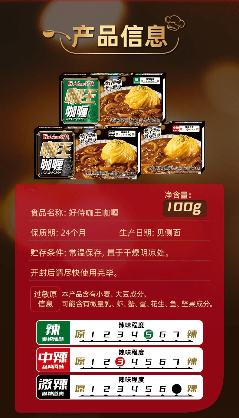 【中國直郵】 日本 好侍 咖哩塊日式咖哩塊中辣90g*1盒