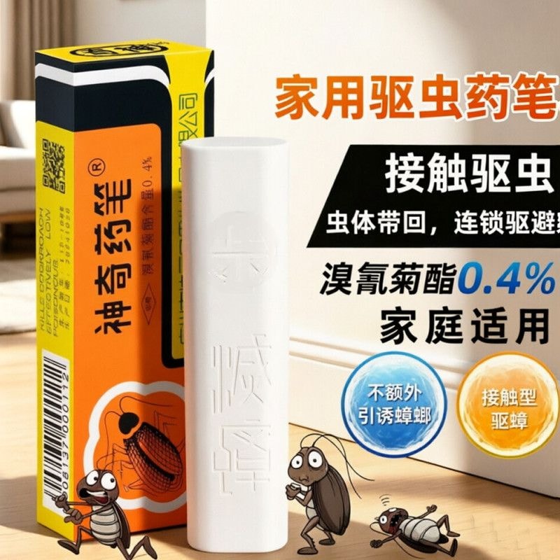 【中国直邮】 美国 佳丽 神奇药笔蟑螂药灭蟑祛除卵杀灭蟑粉笔家用厨房画笔10*1包