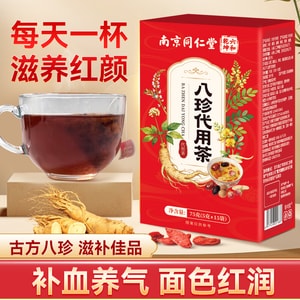Eight Treasure Women‘s Vitality Tea 75g – Classic TCM Formula with 8 Whole Herbs, Nourishes Qi & Blood, Boosts Energy, Improves Complexion, Supports Overall Wellness