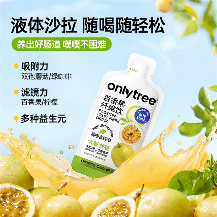 [중국 직배송] 온리트리 패션프루트 파이버 드링크, 액상 샐러드 및 식사 대용, 식이섬유 NFC 함유 신선 착즙 주스 음료, 150ml/박스 4