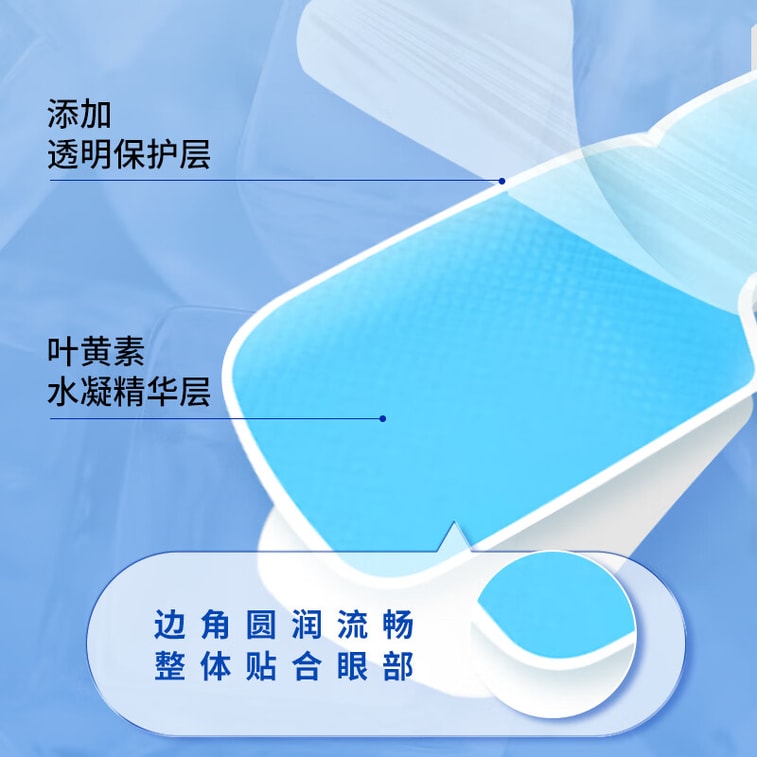 【中国直邮】 蜀风雅香 FIT MOMENT 叶黄素冷敷眼贴 冰敷眼罩缓解眼疲劳干眼涩视力模糊儿童护眼贴 10贴 8