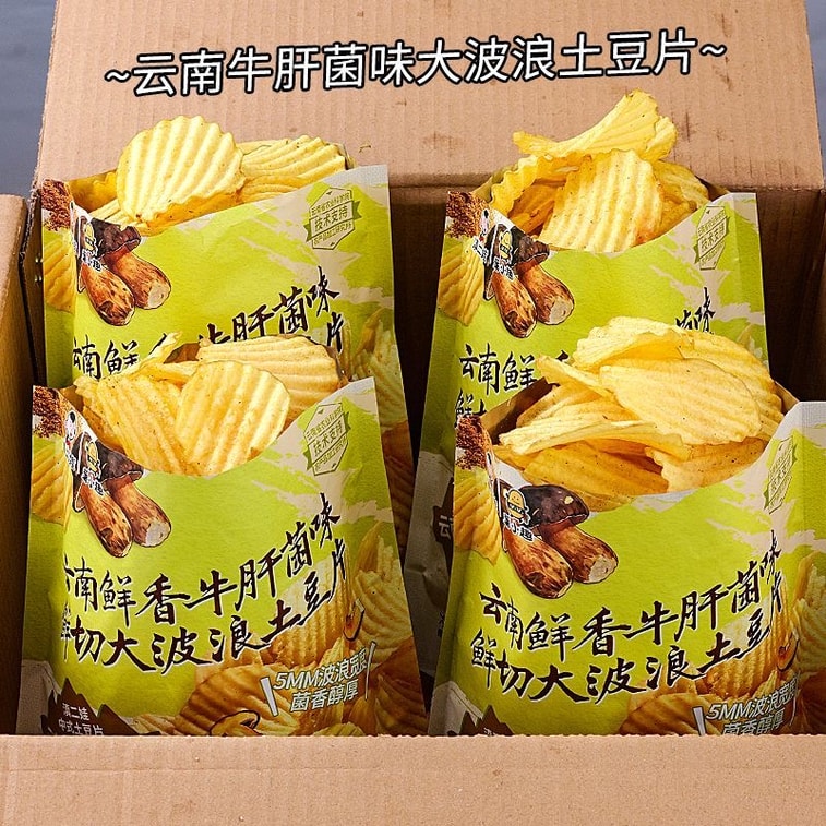 滇二娃 【云南特色限定口味】【抖音爆款大包装】云南鲜香牛肝菌味 鲜切大波浪土豆片 农科院薯片 零食小吃休闲食品追剧 75g 1包 5