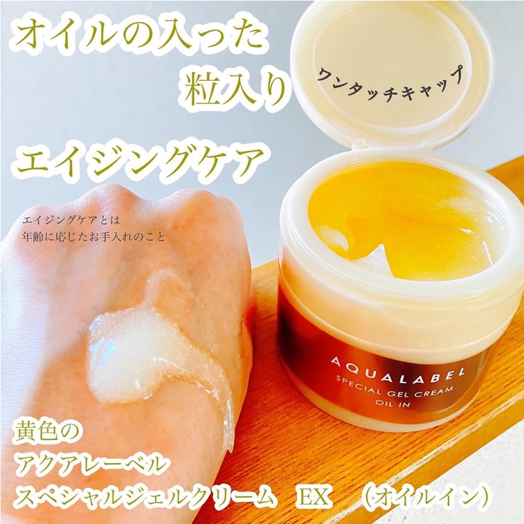 【미국 직배송】 일본 SHISEIDO 아쿠아 레이블 올인원 에센셜 오일 퍼밍 크림 90g 골드 3