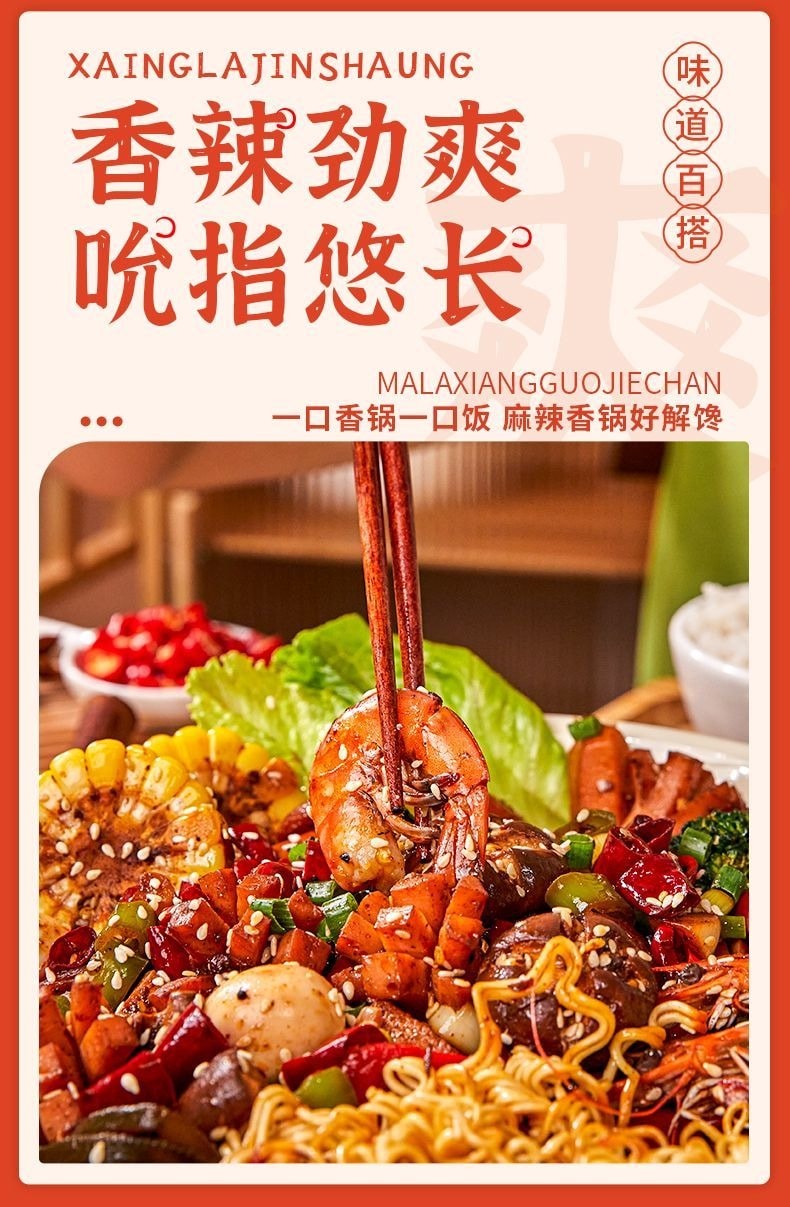 味翁 麻辣香锅底料100g*1包【家用冒菜干锅酱调味酱料】