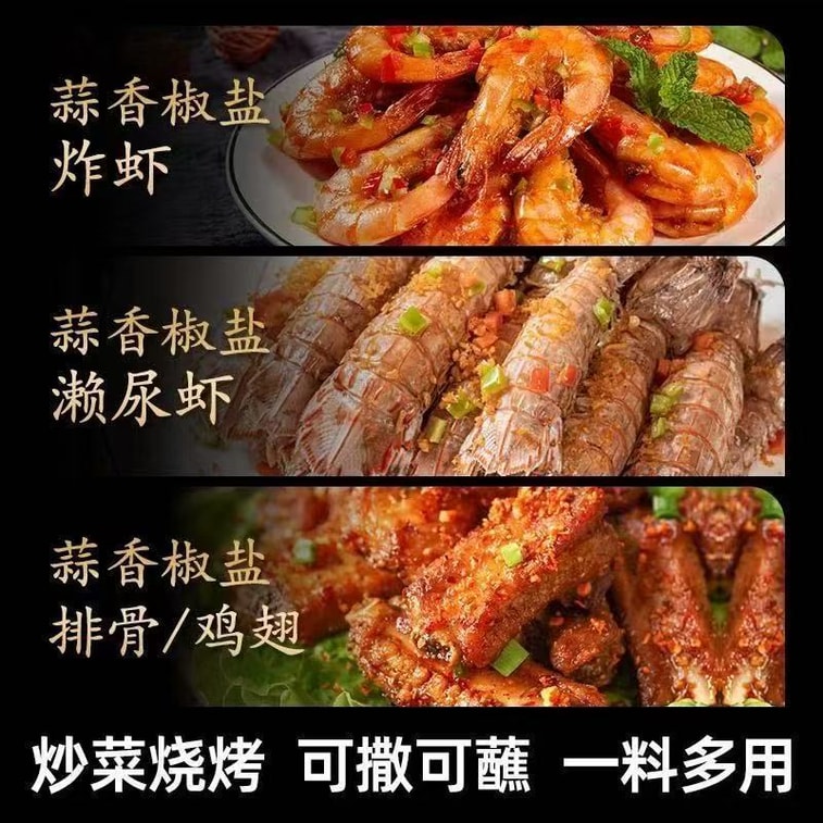 Senzhuang Agricultural Garlic Flavored Salt and Pepper Powder 15g*10 Bags Household Salt and Pepper Seasoning Powder for Dipping and Marinating 4