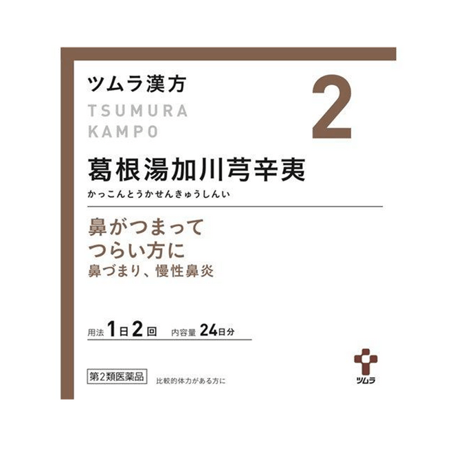 [Class II Pharmaceuticals] 48 Packages of TSUMURA Jincun Hanfang Gegen Tonga Chuanqiong Xinyi