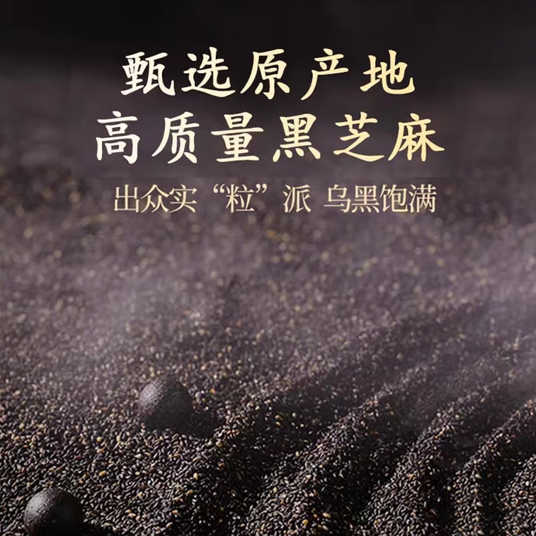 华药堂 阿胶玫瑰黑芝麻丸9g*12balls 代餐 下午茶 补肝肾 养血润燥 黑发养发 4