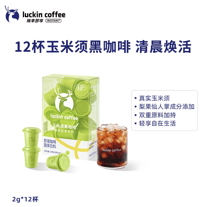 Light Enjoy Series Instant Coffee Morning Revitalizing Corn Silk Coffee 12×2g 24g