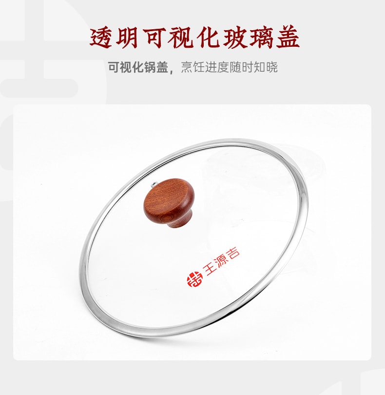 王源吉 ⭐ 真 質感王者⭐【炒出人間煙火氣】 24cm大肚炒鍋 輕量款 +潑油小鍋 烹飪組合 中式燉炒鍋 肚大鍋深- 食材可以在鍋裡過山車!