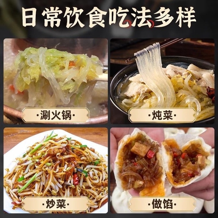 榆园 【囤货装 3包】东北水晶粉条【不漂白 不含胶】东北粉条 土豆粉丝 红薯粉 马铃薯粉 酸菜火锅炖菜粉 海底捞火锅同款 锅圈酸辣粉 240g 6