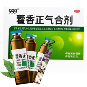 Huo Xiang Zheng Qi Mixture 10ml×10 Bottles