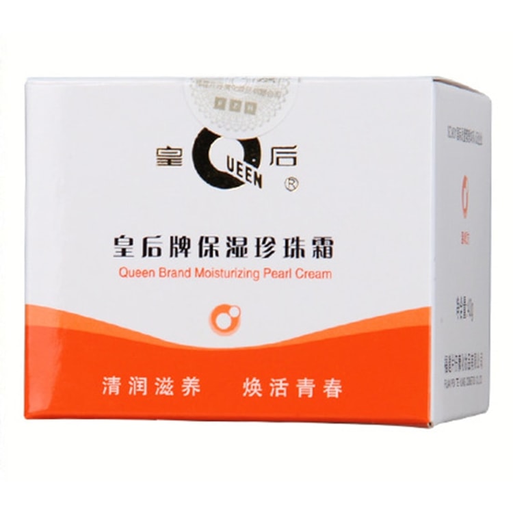 Queen Moisturizing Pearl Cream 40g/bottle Moisturizing