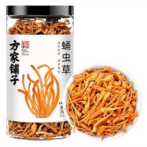 方家舖子 {顏色金黃、菌香脆爽} 蛹蟲草 蟲草花乾貨煲湯家用食材燉湯料北冬蟲夏草五星中華老字號180g 滋補養生火鍋煲湯好搭檔