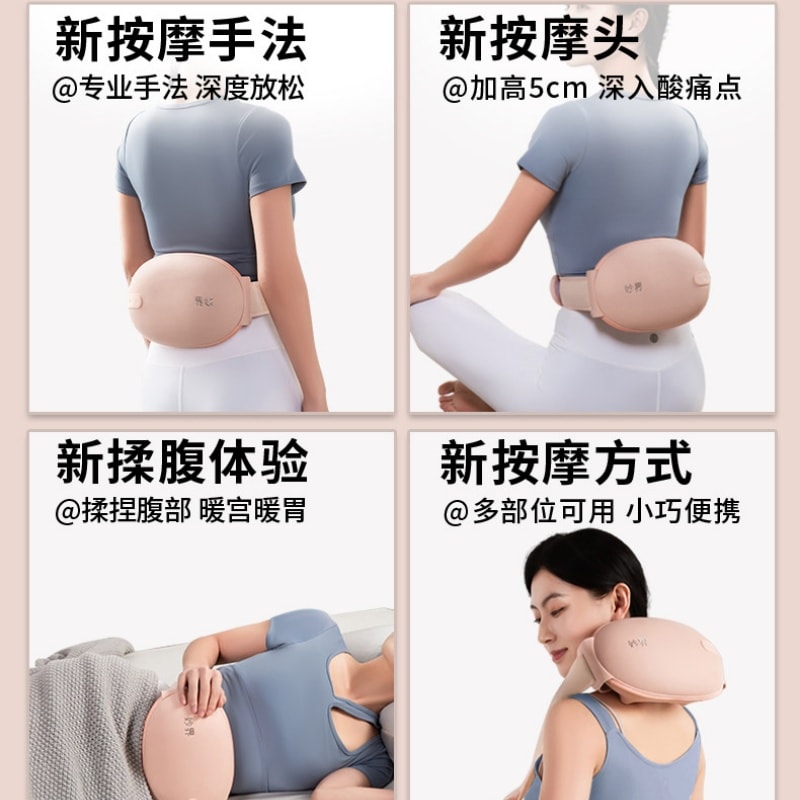 【中国直邮】 妙界 N8S暖宫揉腹仪腰背部颈椎按摩器便秘腹胀揉肚子神器 一个装 甘泉蓝