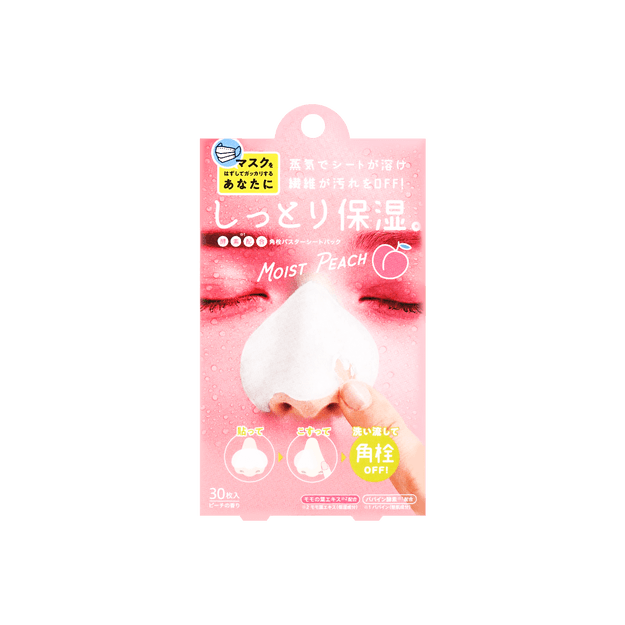 商品详情 - 日本COGIT 木瓜酵素毛穴清理鼻贴 保湿蜜桃香型 30枚入 - image  0