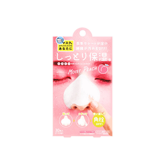日本COGIT 木瓜酵素毛穴清理鼻贴 保湿蜜桃香型 30枚入