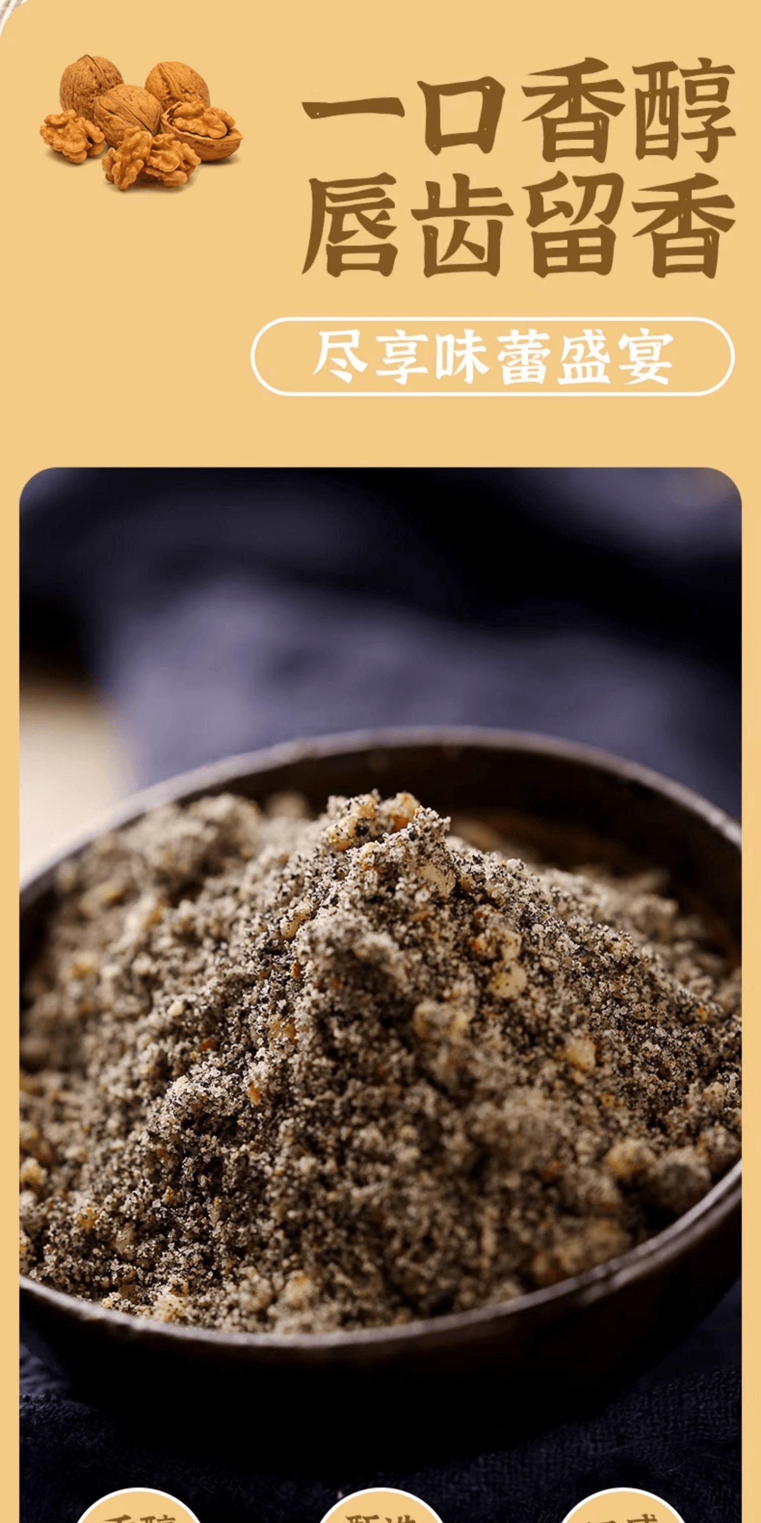 【中國直郵】 杏花樓 黑芝麻糊核桃仁黑芝麻粉代餐粉送長輩即食沖飲營養早餐480g*1桶