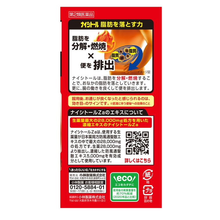 【日本直送】小林製薬 ダイエット錠（高濃度、28000mg、315錠） 3