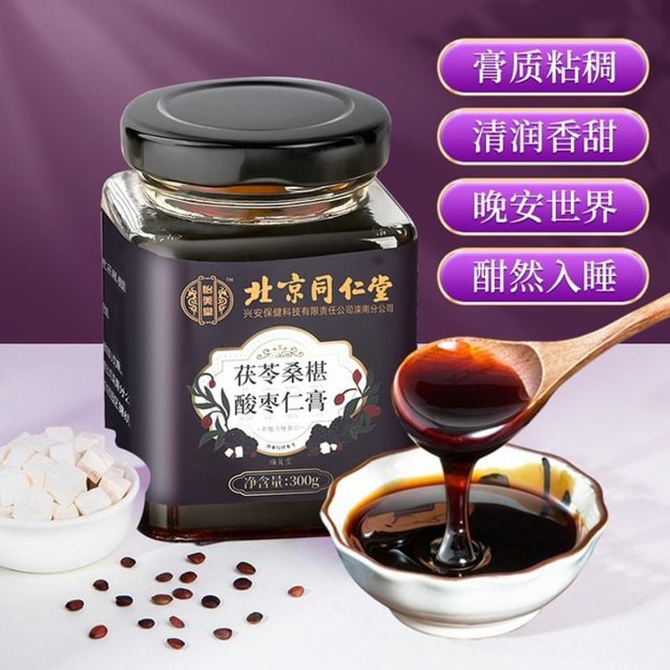 北京同仁堂北京同仁堂茯苓桑葚酸棗仁膏安神助眠300g/盒- Yami