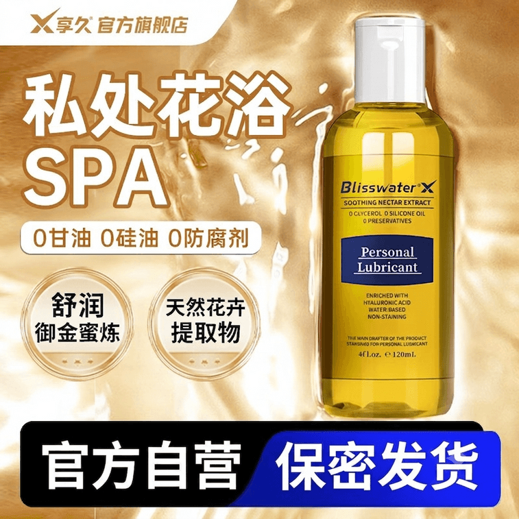 YAMIBUY Magasin officiel de Xiangjiu, spray retardant pour hommes, 2ème génération, 6 ml + lubrifiant 120 ml [✨️Retardant + Lubrifiant] Ensemble combiné, formule sans irritation, longue durée, extrait pur de plantes, spray retardant, huile indienne pour adultes, jouets sexuels pour adultes, expédié directement depuis l'entrepôt Yami 5