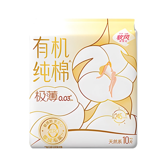 【中國直郵】軟風研究社 有機純棉衛生棉日用245mm 10片裝