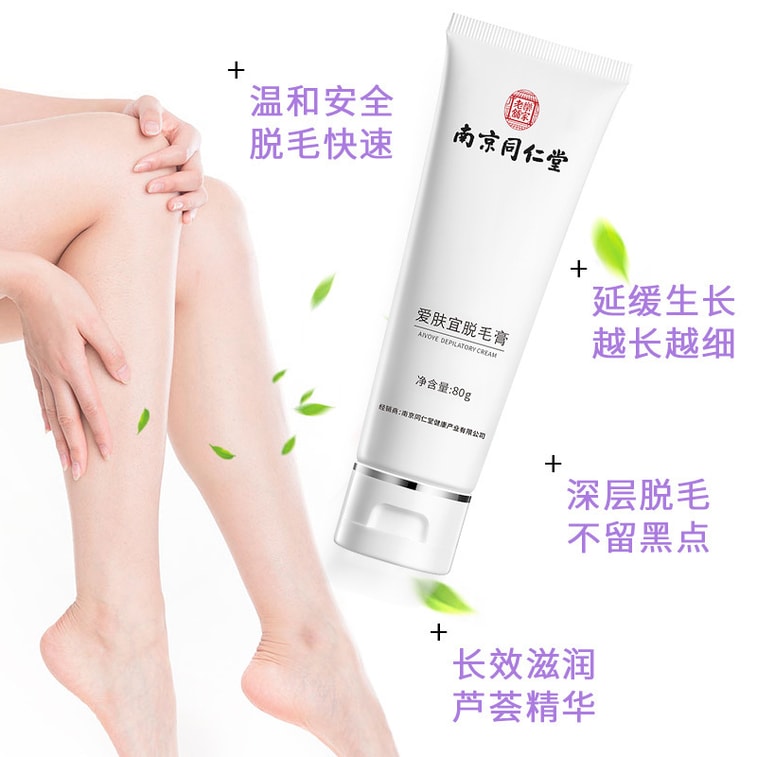 [중국직발신] 난징통렌탕 피부친화성, 전신제모, 자극없는 제모크림 80g 3
