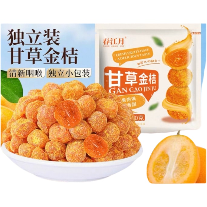 Licorice kumquat Guangxi specialty rock sugar kumquat preserves 400g*1 bag (about 42 pieces)