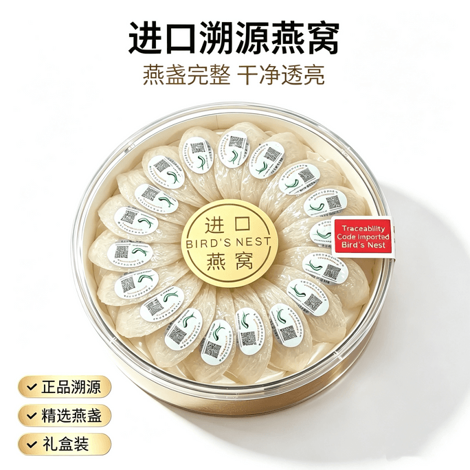 【香港直邮】 悠然精选 印尼原装进口溯源码干挑盏疏盏官燕盏孕妇干盏燕窝50g/盒美容养颜护肤孕妇专属健康