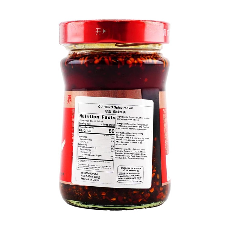 Huile de piment rouge épicée, 7,05 oz【Saveur authentique du Sichuan pour nouilles et plats froids】 6