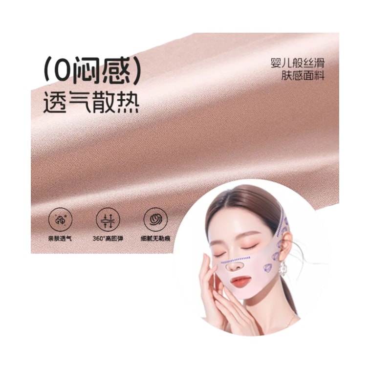 【中國直郵】小米有品 瘦臉 塑形繃帶V臉提拉升全臉緊緻法令紋下顎線雙下巴睡覺面罩 8