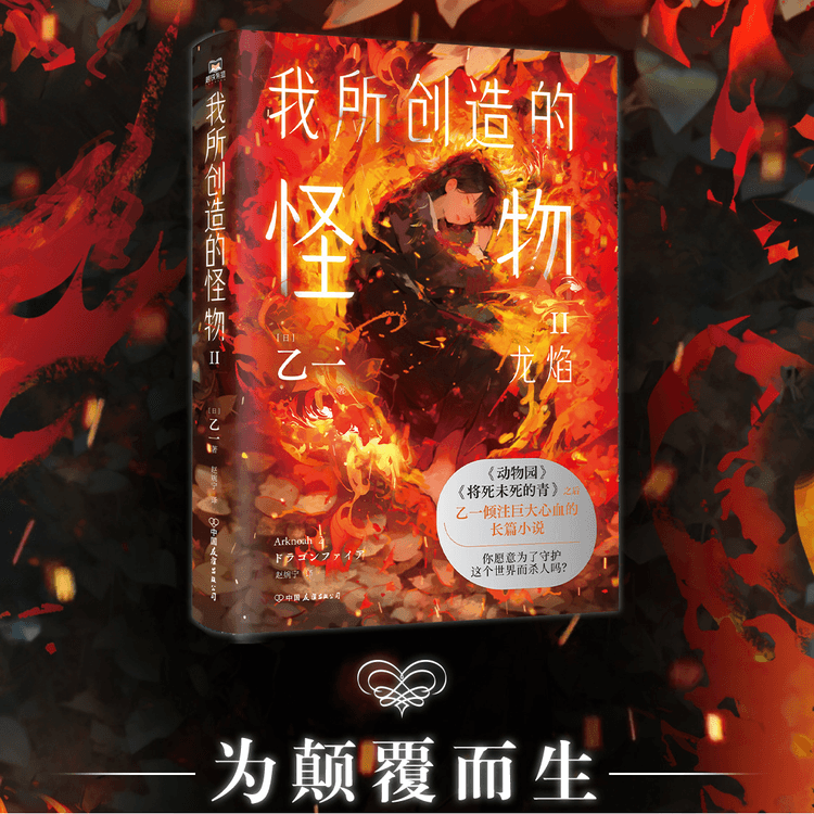 美品✨ Monstruo ConceptDestruction 66MLS Z/X Zillions of Enemy X Card TCG B06-083 C Watermelon Tendou