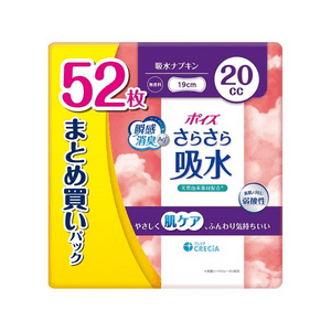 Poise Smooth Absorption Absorbent Napkins [52 pieces, 20cc each]