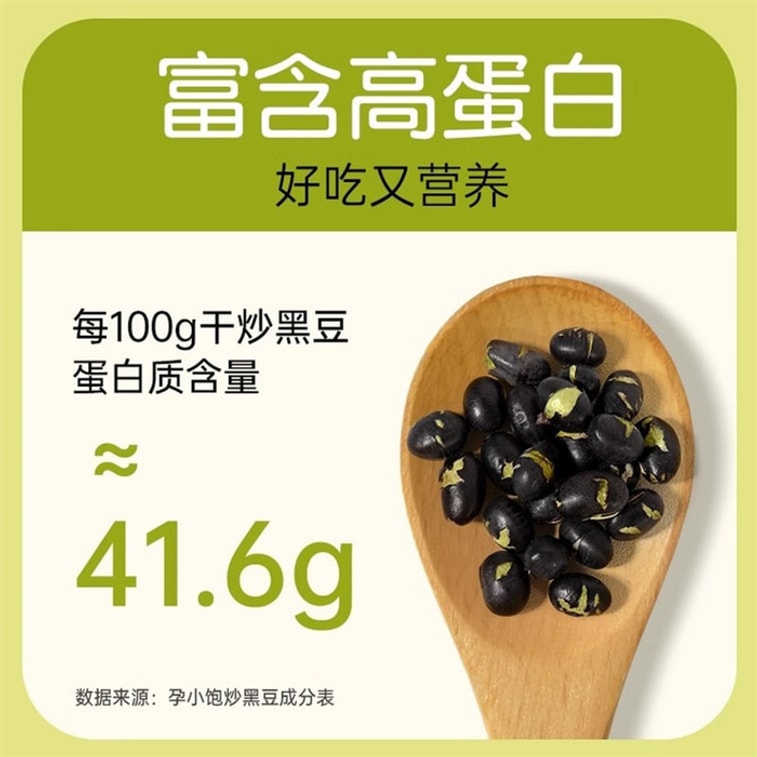 【中国直送】妊婦用スナック - 揚げ黒豆、高タンパク、妊婦に最適、オリジナルフレーバー、そのまま食べられる、栄養豊富な妊娠健康食品、250g/ボトル 5