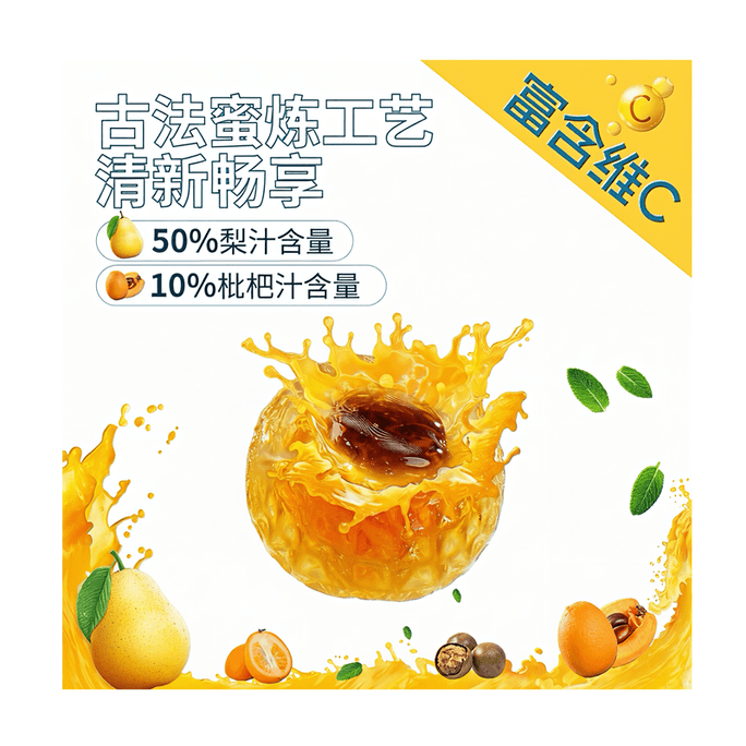 慢严舒柠 蜜炼枇杷梨膏爆浆软糖滋润秋冬【内2袋】96克*1包