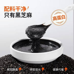 恒水 百分百沙拉 火锅 纯黑芝麻酱 优选湖北芝麻  方砖厂传统石磨磨制 黑亮绵密 味道醇厚 205g