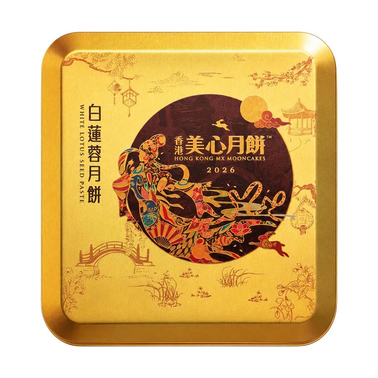 Hong Kong White Lotus Seed Paste Mooncake Gift Box - Double Egg Yolks, 1 Piece, 6.5oz 3