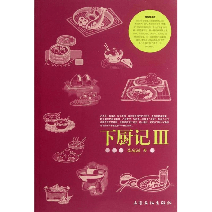 【중국 직송】요리 노트 (Ⅲ)