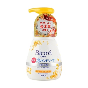 日本KAO花王 Biore碧柔 U系列泡沫洗手液 弱酸性温和抑菌 桂花香型 240ml 