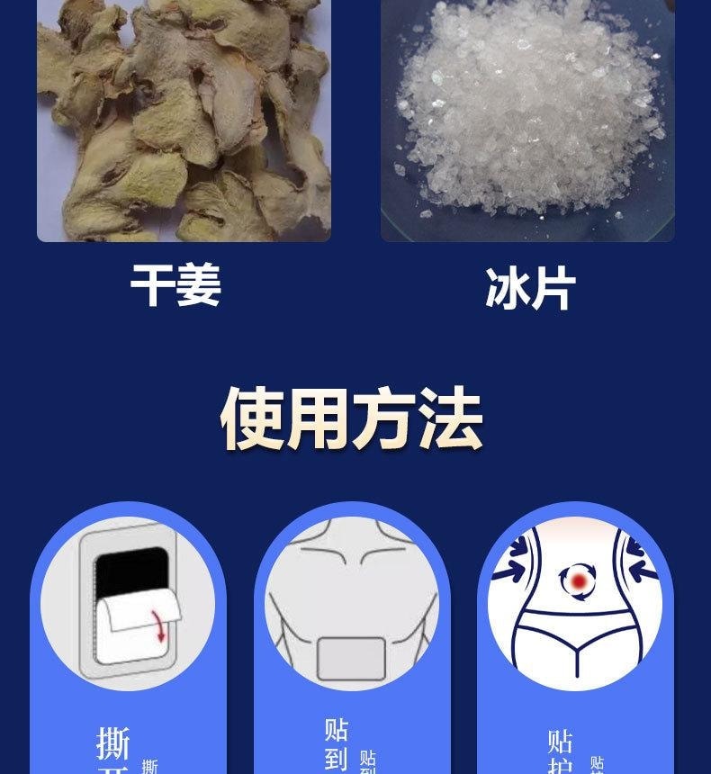 日本 東田制药 吸油贴 减肥瘦身肚脐贴 适合大肚腩湿气重 脾胃虚弱人群【明星同款】草本油光贴 7贴/盒