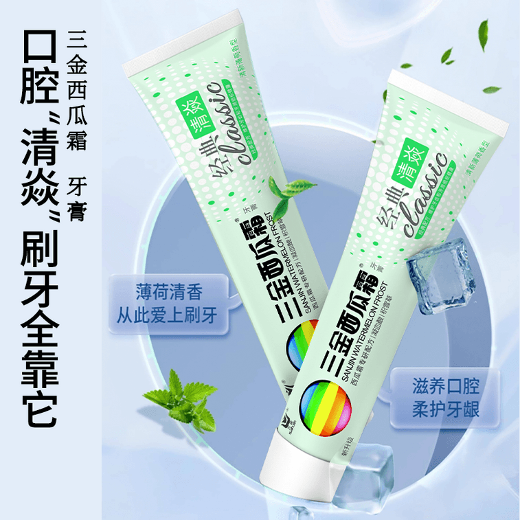 三金 【新升級】西瓜霜牙膏 消炎 牙周炎 口腔牙齦 清火 清潔口腔 清新口氣 不含氟 口腔潰瘍牙膏 100g 6