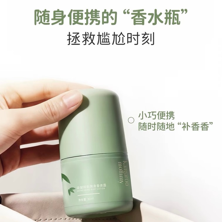 【香港直邮】 袋鼠妈妈 爽身香体止汗露 浪漫樱花30ml 清甜花果香 止汗+净味+香体三合一 一抹快干不粘腻 植萃养肤 走珠便携随身 4