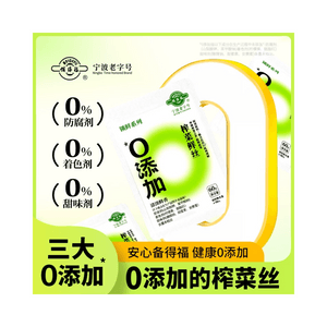 Add Preservatives To Yuyao Pickled Vegetable Shreds, Fresh Student Pickled Vegetable Shreds, Served With 60g * 4 packs