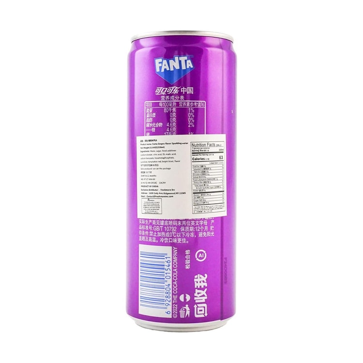FANTA.CHINA ファンタ グレープ風味ソーダ - 11.2液量オンス 輸入缶 - Yami