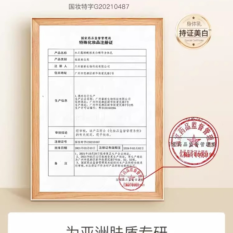 Niacinamide Whitening Body Lotion All-Over Whitening Essence Anti-Glycation and Antioxidant 220g/bottle 4