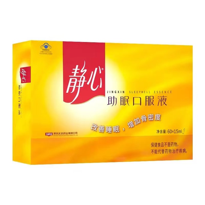 【中国直送】Jingxin Sleep Aid 睡眠改善経口液、睡眠改善、不眠症治療、更年期障害治療、60本/箱