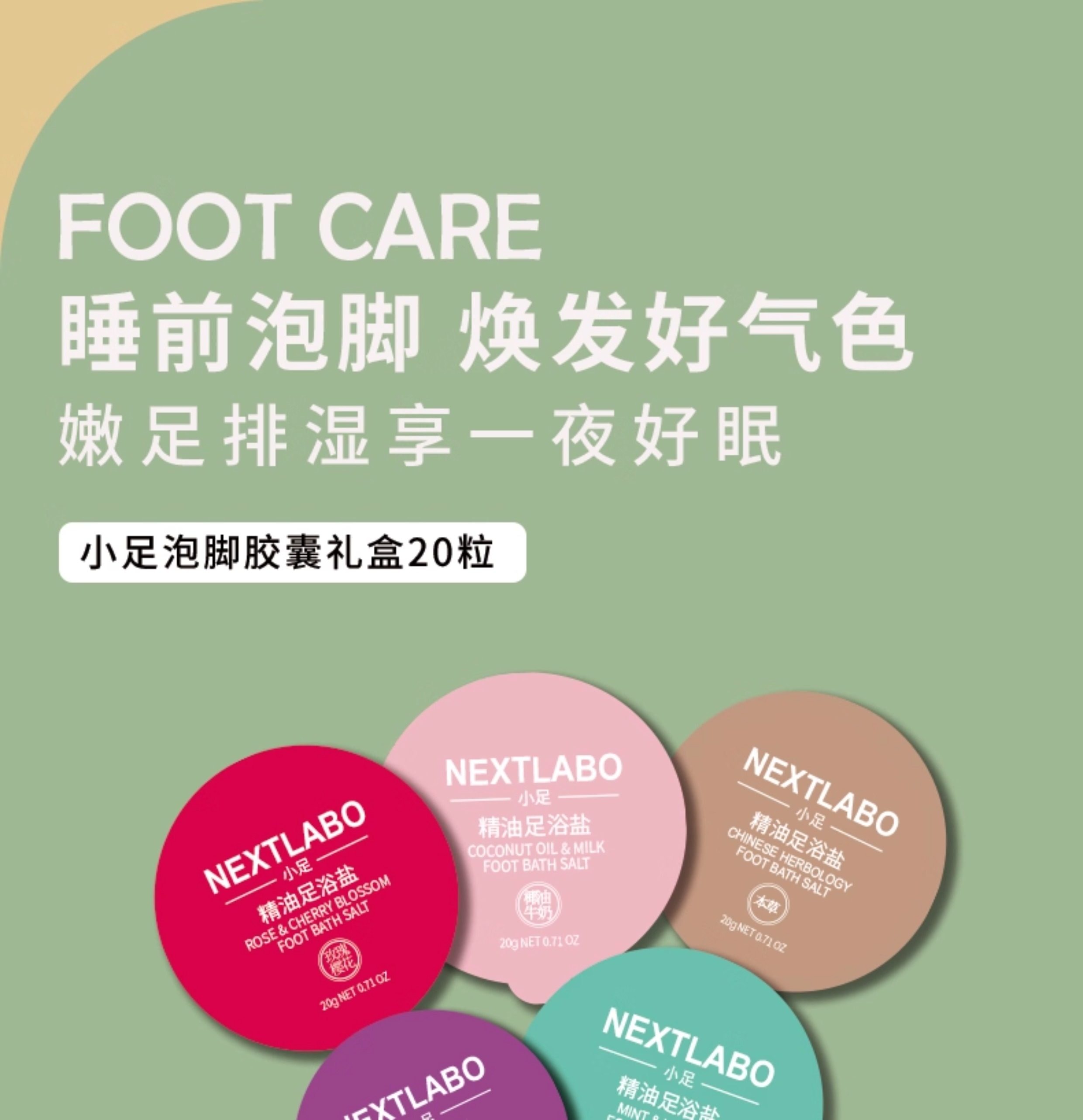 【中国直邮】 小足 精油泡脚球胶囊 玫瑰牛奶艾草泡脚药包祛足浴球粉盐寒湿气礼盒 400g/盒