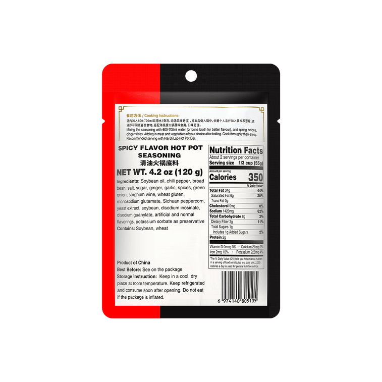 海底捞 麻辣清油火锅底料  1-2人份 120g【包装随机发】 8