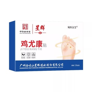 Chicken Youkang Patch - Salicylic Acid Chicken Wart Patch - Special Patch for Feet, Hands, Heel Corns, Toenail Bumps, Chicken Warts 12 patches per box
