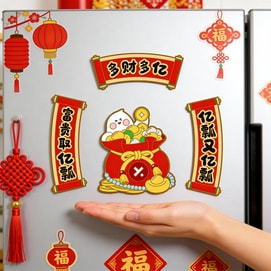 亞米 獨家訂製冰箱貼 多財多億 【新年春節氛圍節日裝飾】【亞米獨家設計】【2026年馬年】