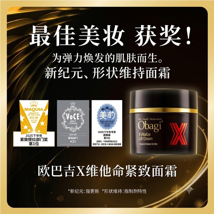 X Vitalize Lift Cream 50g - Yami